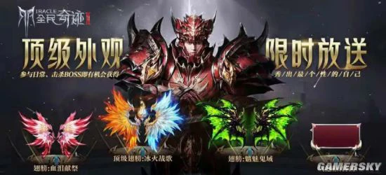 《全民奇迹2》火爆测试中 跨服战区即将燃情开启