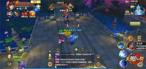 《天龙八部手游》迎中秋缤纷活动集结献礼