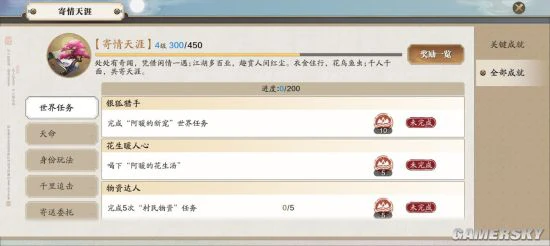 《天涯明月刀手游》人在江湖浪子也回头