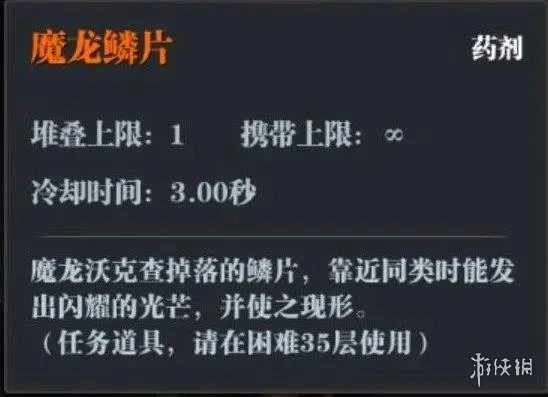 《魔渊之刃》困难35攻略 困难35层boss怎么打