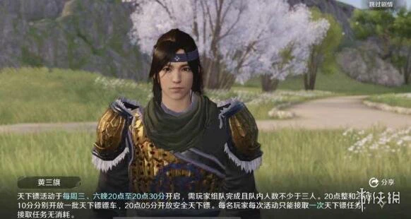 《天涯明月刀手游》天下镖攻略 天下镖需要几个镖旗