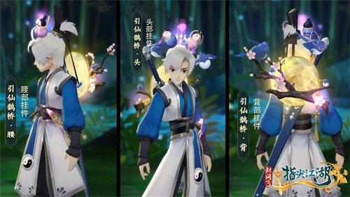 《剑网3：指尖江湖》七夕节活动专属好礼免费领取