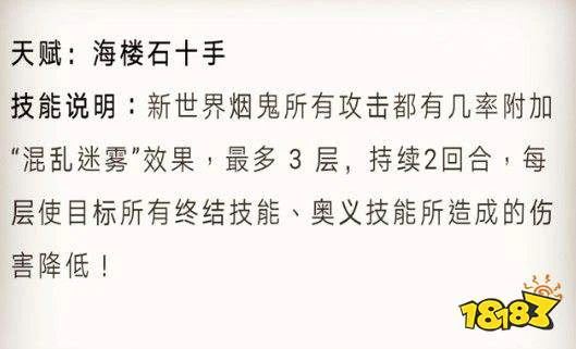 航海王燃烧意志新世界斯摩格怎么样？新世界斯摩格技能天赋解析