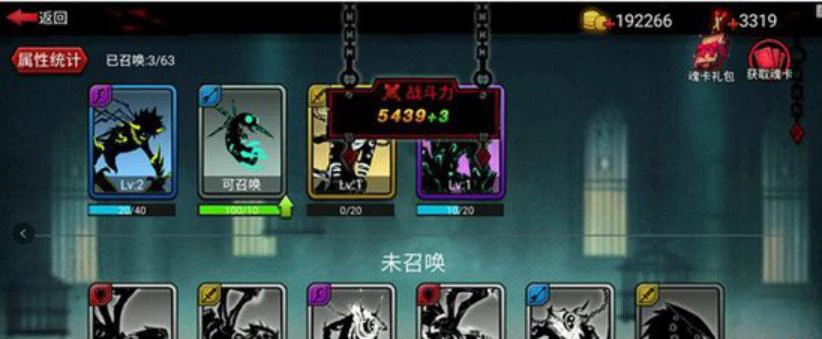 火柴人联盟2-魂殿系统介绍 魂兽如何获取和加成