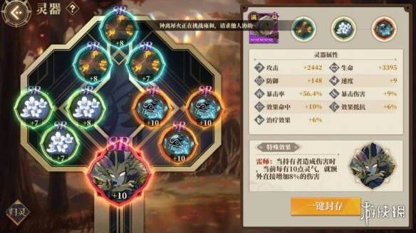 《山海镜花》昆仑八层怎么打 昆仑8低配攻略