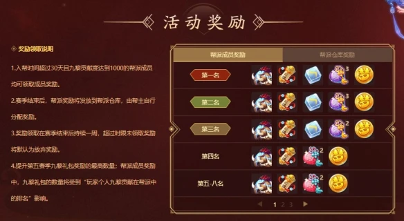 群雄逐鹿《梦幻西游》手游九黎之墟第六赛季报名即将截止