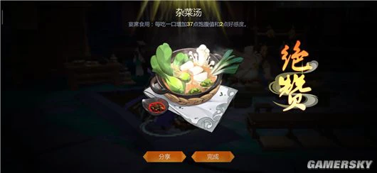 《剑网3：指尖江湖》少林门派绝赞食物盘点
