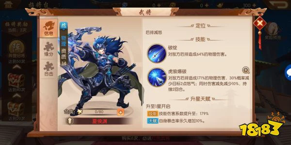 少年三国志2夏侯渊怎么玩 夏侯渊怎么样