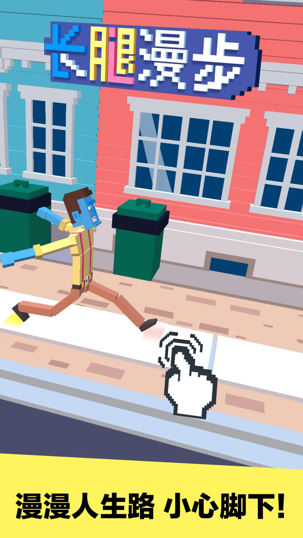 【长腿漫步】不信走两步