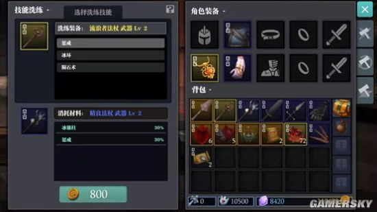 《魔渊之刃》装备养成全解 工欲善其事必先利其器