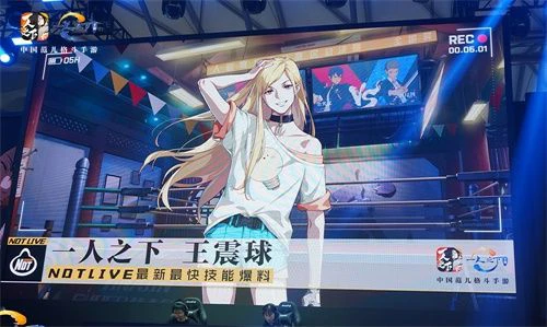 《一人之下》手游ChinaJoy表演赛精彩回顾