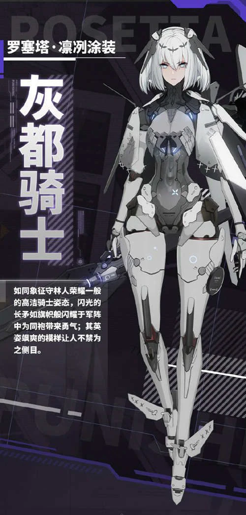 《战双帕弥什》新版本“重返极夜”PV公开！