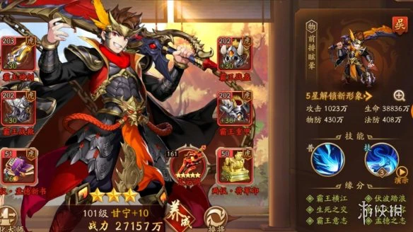 《少年三国志2》穷奇怎么样 金神兽狱火穷奇使用搭配攻略