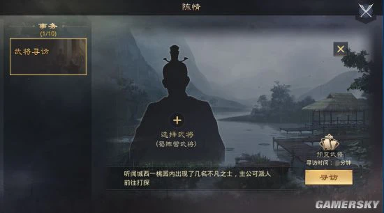 《率土之滨》全新陈情玩法首曝