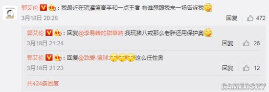 郭艾伦入坑《灌篮高手》手游 微博自发抽奖求对手