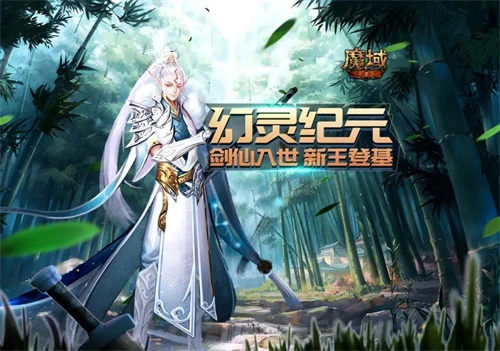 ​《魔域手游》618福利大放送 百万魔石补贴刷刷刷