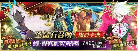 《FGO》由伽·刹多罗推荐召唤2怎么样 主线2.4阿周那卡池值不值得抽