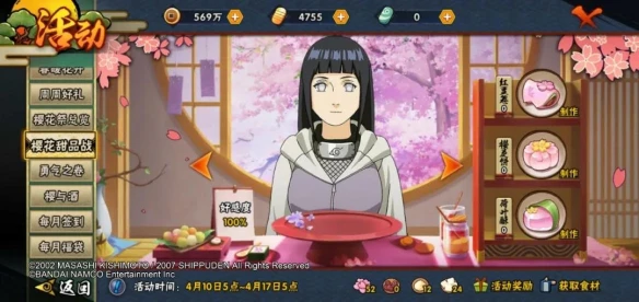 《火影忍者手游》樱花甜品战活动攻略 最喜欢的甜品一览