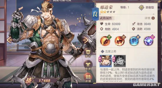 《三国志幻想大陆》潘凤刑道荣阵容攻略