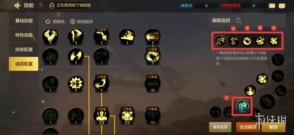 《DNF手游》连招系统怎么样 地下城与勇士M连招系统介绍