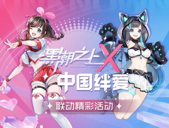 携手爱哥逆转世界 中国绊爱加入《黑潮之上》战斗女团