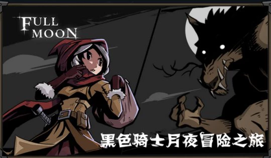 当卡牌遇见Roguelike，充满抉择与策略的烧脑手游就此诞生