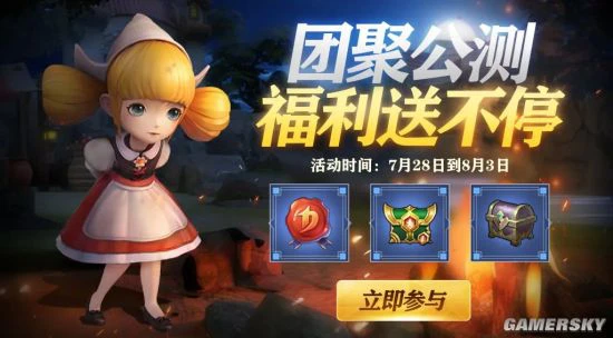 《龙之谷2》公测福利周上线 多重惊喜火爆来袭！