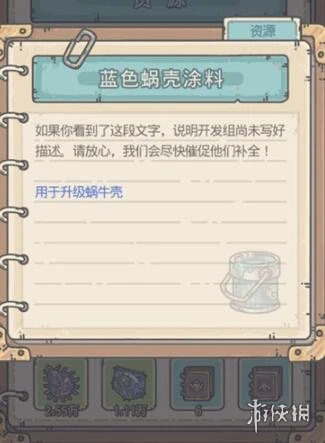《最强蜗牛》蜗壳怎么升级 蜗壳升级系统攻略