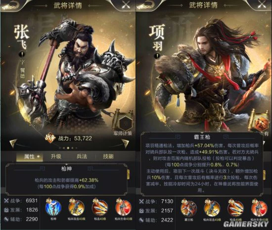 《乱世王者》最强枪兵流派解析
