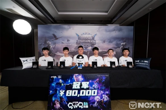 2020网易电竞NeXT《非人学园》QwQ杯赛S6总决赛冠军专访：一起为热爱而战