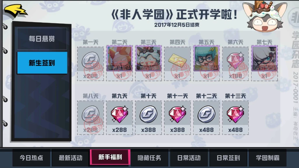 【已开奖】滴~非人卡！嗨春节怒打卡，晒图赢实物好礼