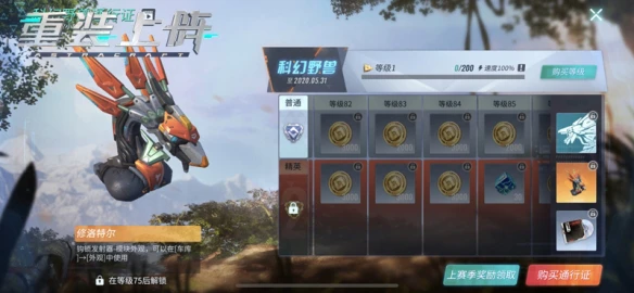 欢迎来到机械野兽的乐园《重装上阵》全新S2赛季开启