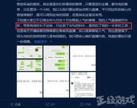 扣押礼物钱不发工资还限制人气？主播青蛙细数老东家斗鱼“四宗罪”