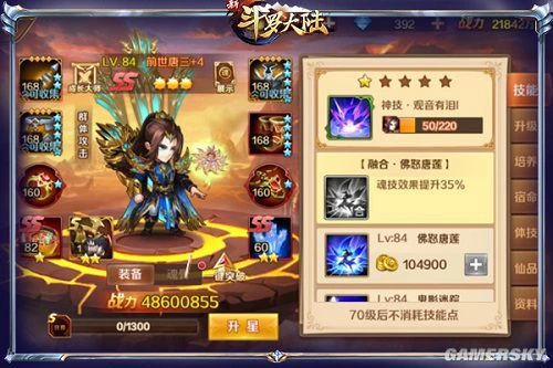 《新斗罗大陆》新服新活动激情无限