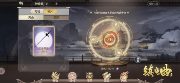 天机奇术 大展神威《镇魔曲》全新系统奇物志曝光