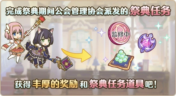 《公主连结》女神祭是什么 大月卡介绍