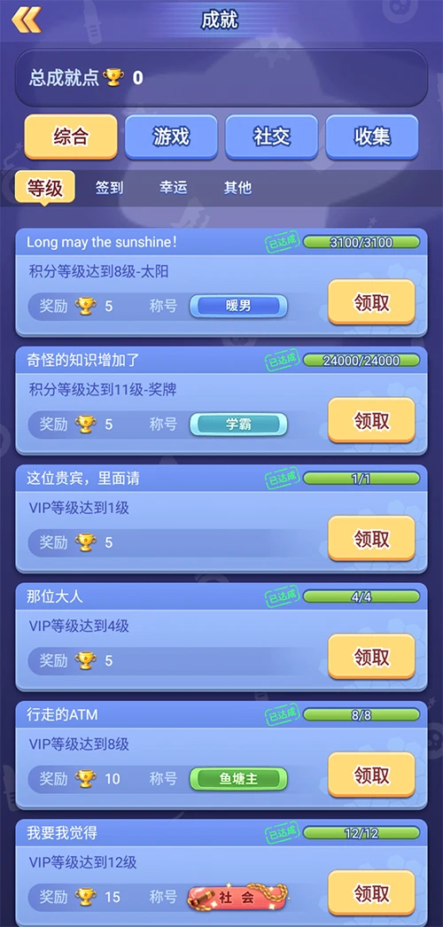 《推理学院》全新成就系统 八月隆重上线