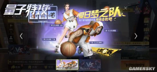 夏日就该来一场运动 来《量子特攻》挑战冠军赛！