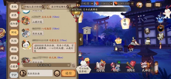 《阴阳师》熊本熊第三弹密令大全 熊本熊第三弹世界频道密令一览