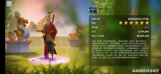 《万国觉醒》孙武将领解析