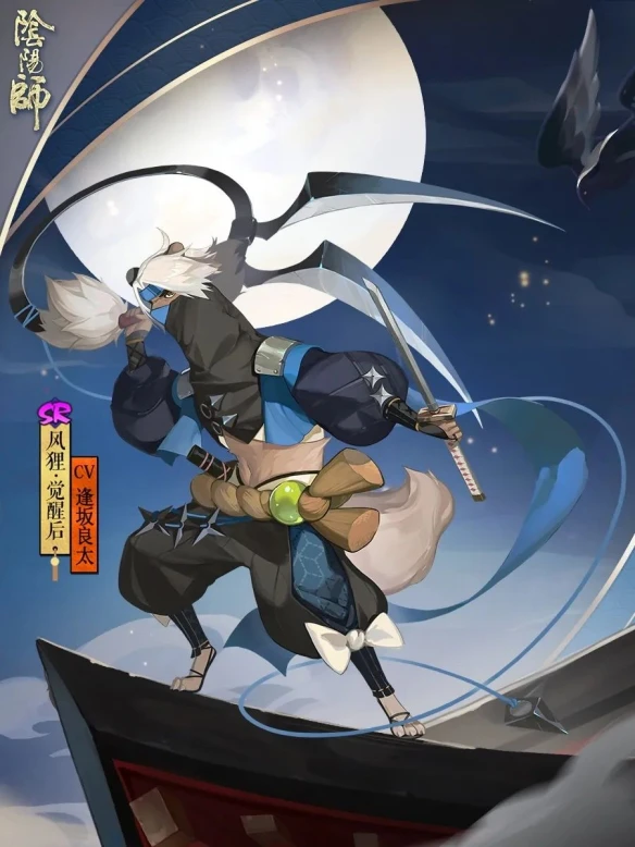 循道破阵狸行如风《阴阳师》全新SR阶式神风狸登场