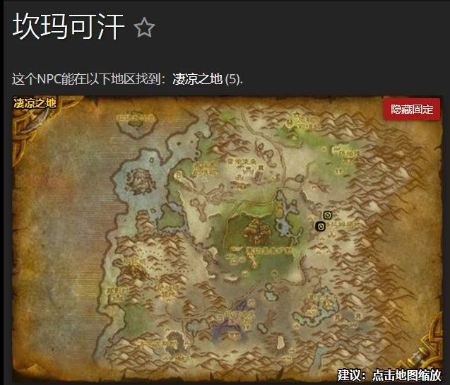 《魔兽世界》8.0前夕版本半人马基情再续，拯救公主获得声望崇拜！