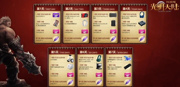 开荒掉Switch？《光明大陆》开荒盛典即将同步上线
