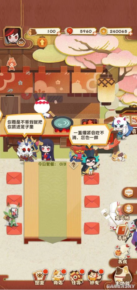 《阴阳师妖怪屋》喂养式神的正确方式