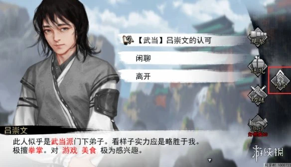 《我的侠客》武当派门派技艺介绍 武当派门派技艺号召怎么样