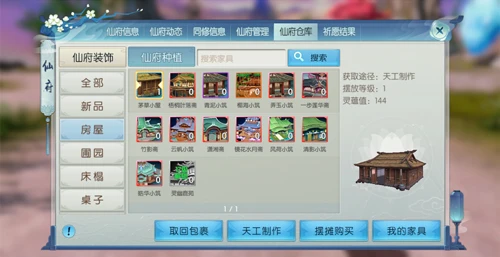 ​盖仙府闯世界 在《诛仙》手游开启别样人生