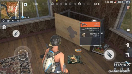 《终结战场》道具捡取攻略