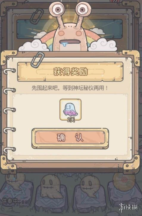 《最强蜗牛》时光机乱入彩蛋怎么触发 时光机乱入彩蛋触发攻略