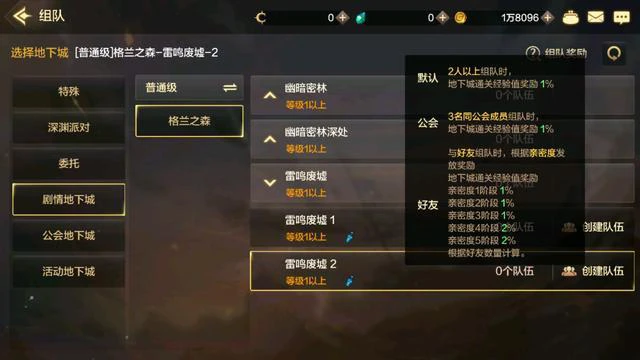开服第一天快速升级攻略