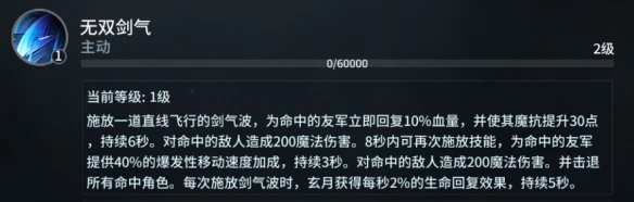 《猎手之王》新剑客“玄月”登场 玩家猜测林月如